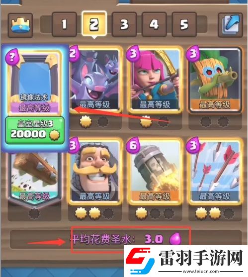 皇室戰(zhàn)爭怎么提升星級