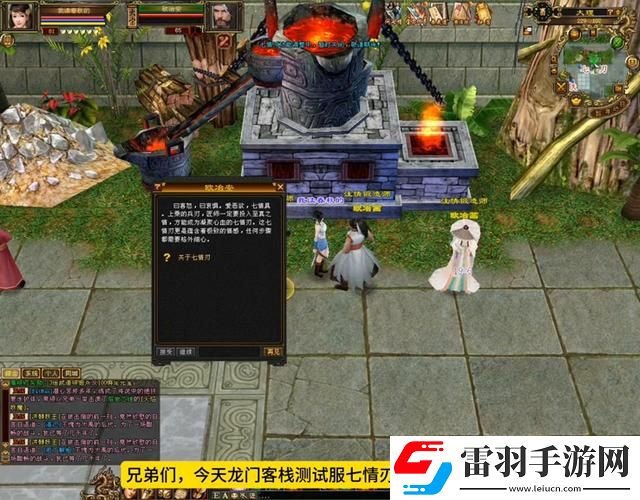 龍門客棧游戲還能玩嗎