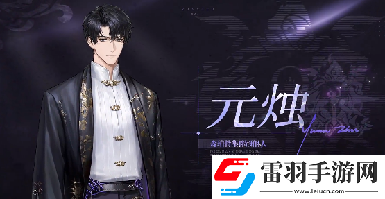 米修斯之印男主是誰