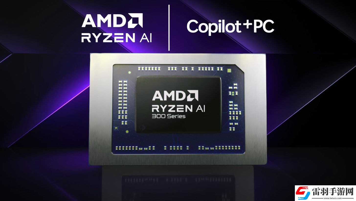 AMDStrixPointAPU升級支持LPDDR5X