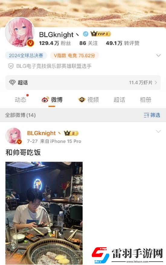 LOL轉(zhuǎn)會(huì)期將至knight清空與BLG相關(guān)的微博