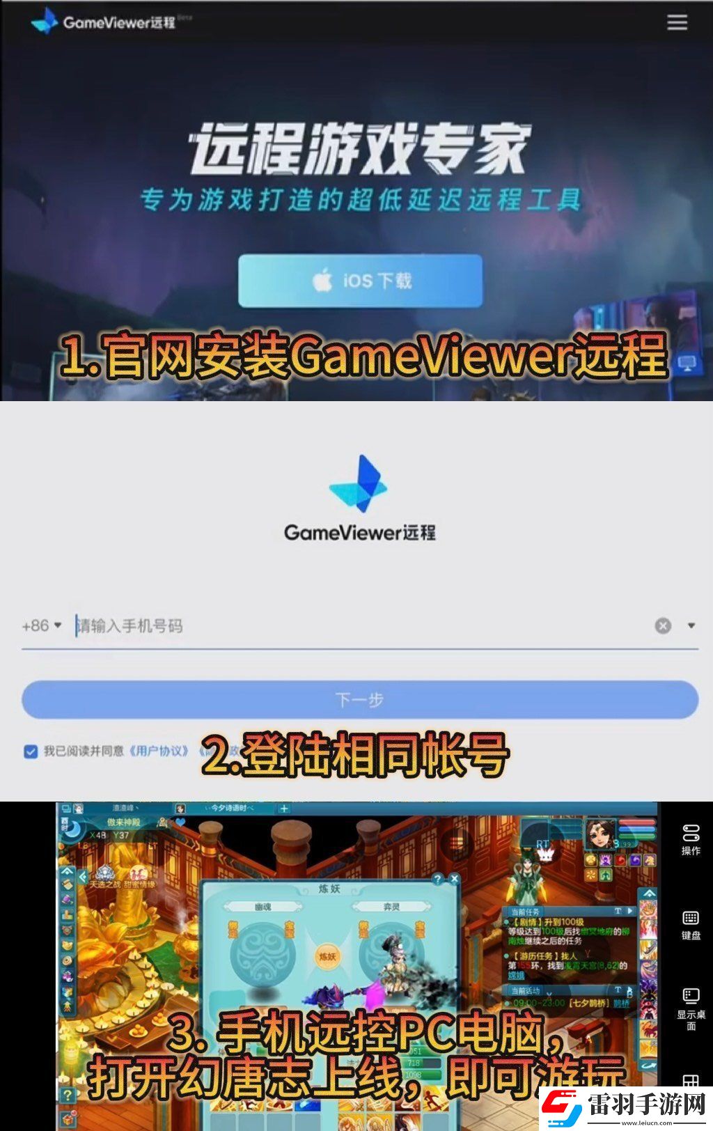 手機(jī)如何不發(fā)燙多開(kāi)玩幻唐志端游