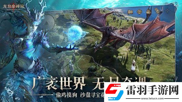 龍息神寂商店兌換什么