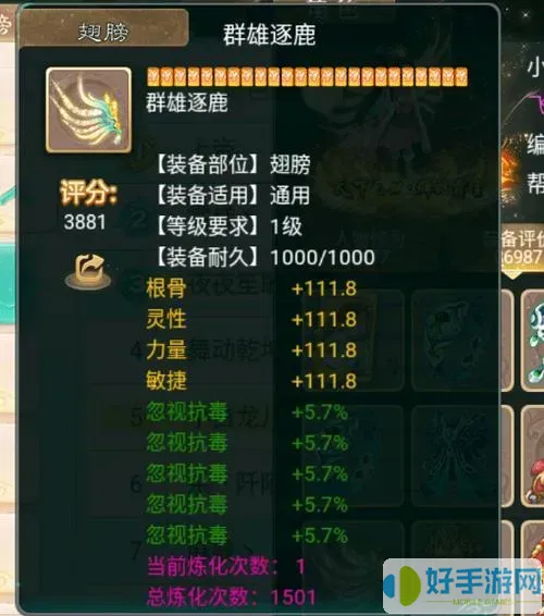 大話手游女人強毒配飾