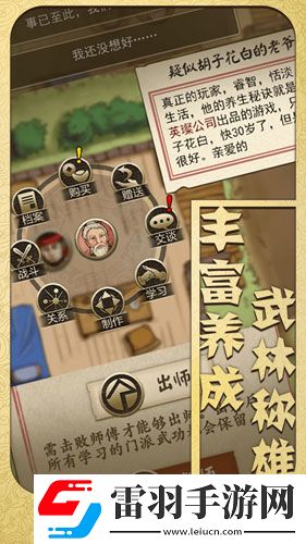 俠客養(yǎng)成手冊青金石在哪掉落青金石怎么獲得