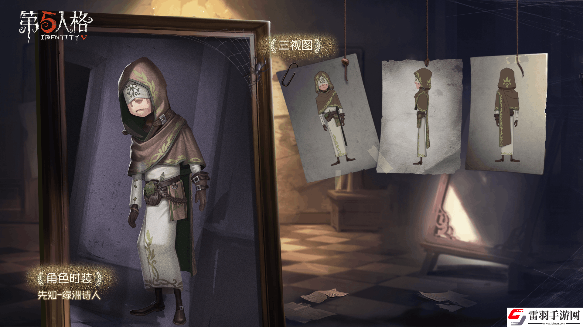 第五人格白蠟樹之約植樹節活動爆料來襲