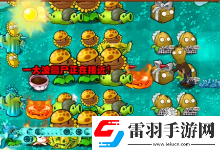 PVZ雜交版英雄模式乘勝追擊過關攻略