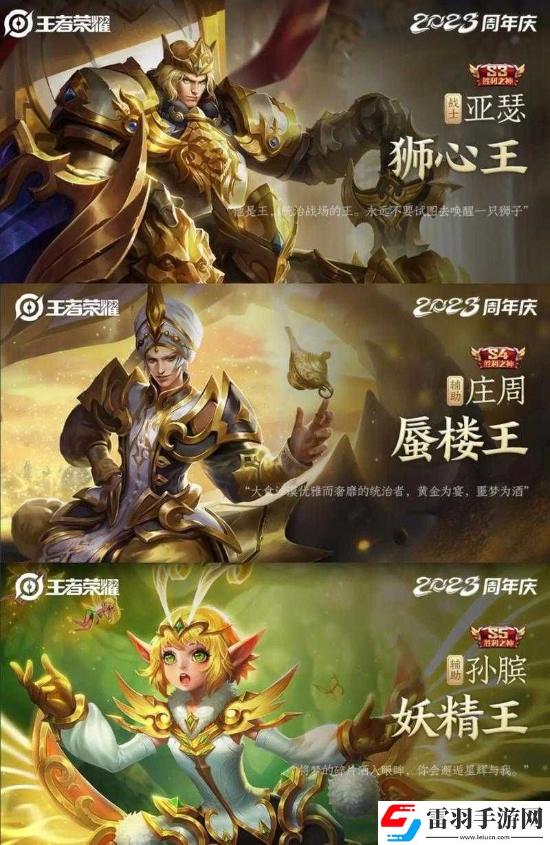 王者榮耀重大版本更新