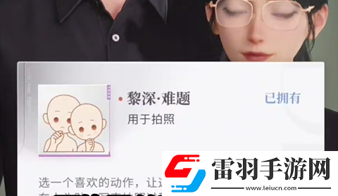 戀與深空怦然萌動第二天三星怎么拍