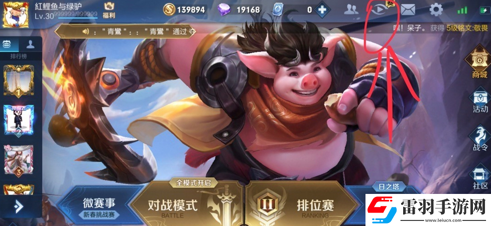 王者榮耀怎么觀戰(zhàn)好友