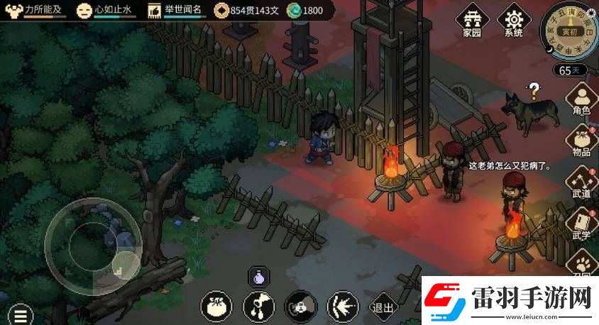 大俠立志傳苗彩蝶吹笛任務(wù)如何通關(guān)大俠立志傳苗彩蝶吹笛任務(wù)通關(guān)攻略一覽