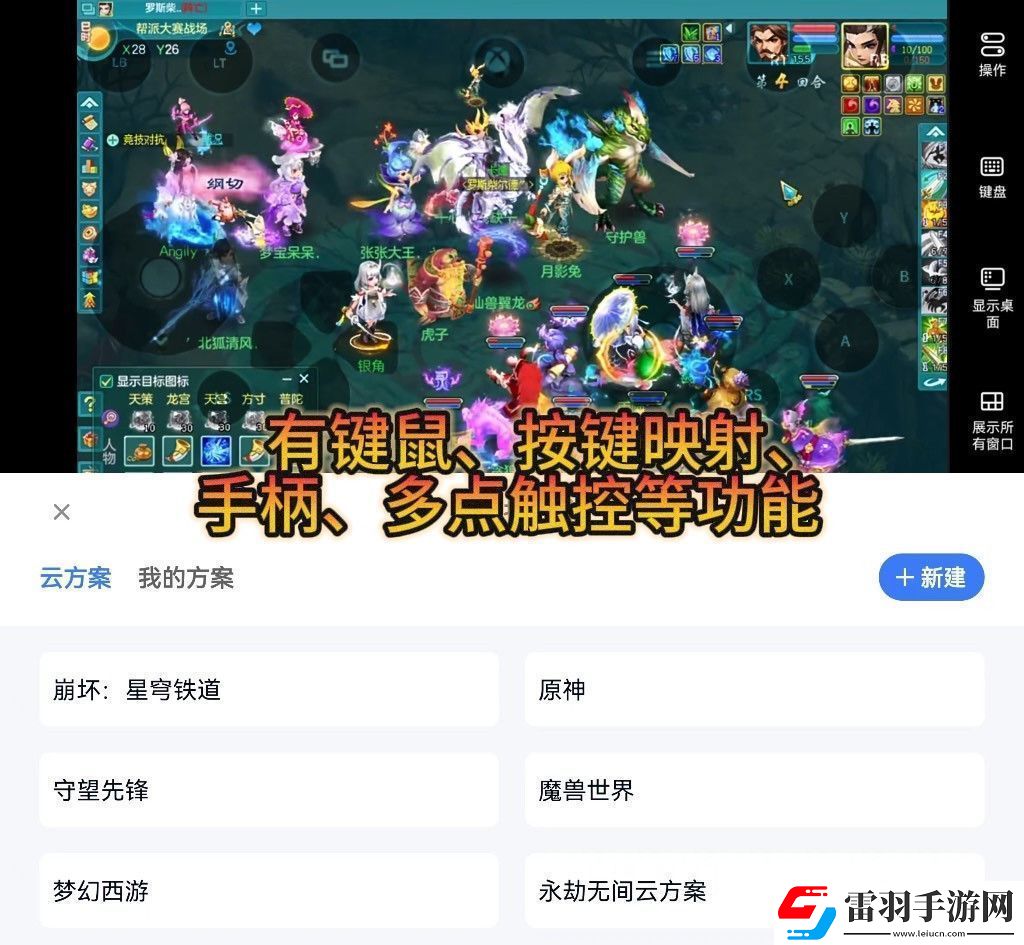 手機(jī)如何不發(fā)燙多開(kāi)玩幻唐志端游