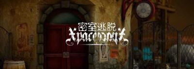 人氣密室游戲推薦熱門密室游戲盤點