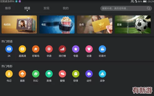 魯大師高清在線視頻播放