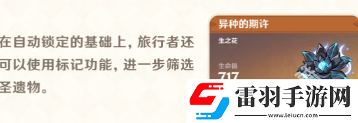 原神5.2圣遺物優(yōu)化了什么