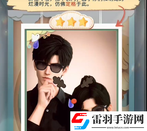 戀與深空怦然萌動第二天三星怎么拍