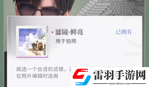 戀與深空怦然萌動第二天三星怎么拍