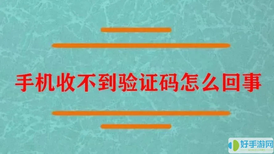 輕之文庫收不到驗證碼
