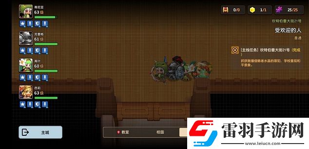 坎公騎冠劍侵略者水晶罪犯任務怎么做侵略者水晶罪犯任務完成方法