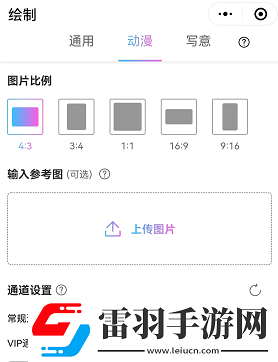 意間ai繪畫怎么用