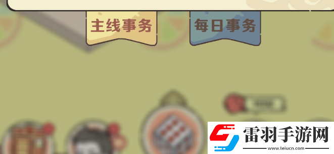 非人哉王牌員工怎么擲骰子