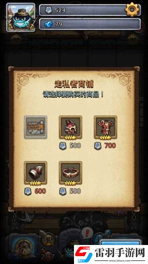 不思議迷宮龍鱗套評測