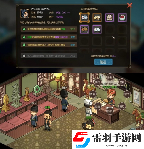 大俠立志傳顧傾城禮物好感度詳解