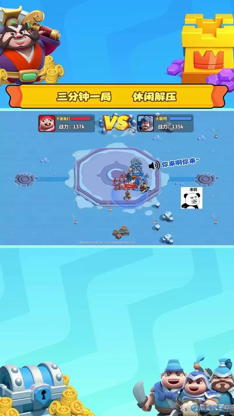 小兵大作戰攻略