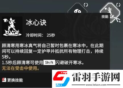 永劫無(wú)間顧清寒天賦印記加點(diǎn)攻略