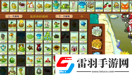 PVZ雜交版英雄模式乘勝追擊過關攻略