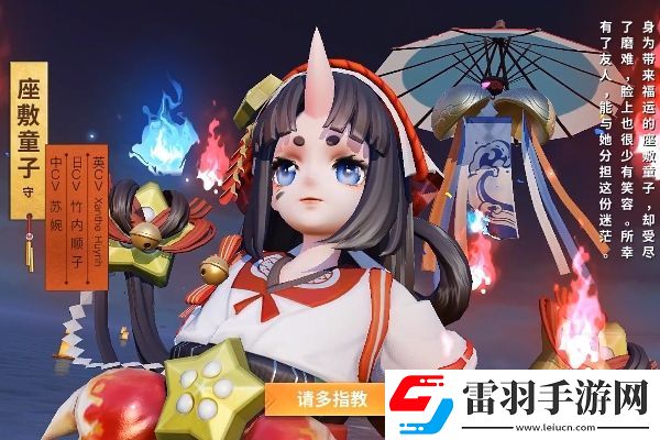 決戰(zhàn)平安京座敷童子炙燒百味皮膚怎么獲得