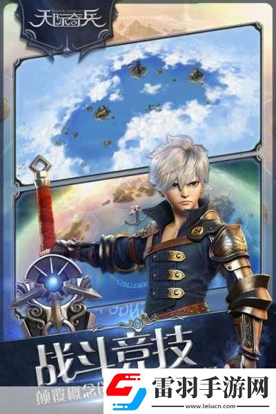 天際奇兵震撼登場次世代TOBA手游新紀元已開啟！