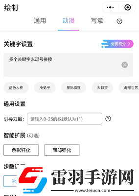 意間ai繪畫怎么用