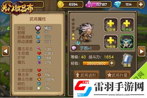 關門放呂布平民武將哪個好平民武將推薦