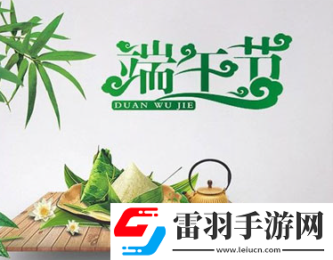 2021端午節的搞笑說說端午節發朋友圈的吸引人的說說