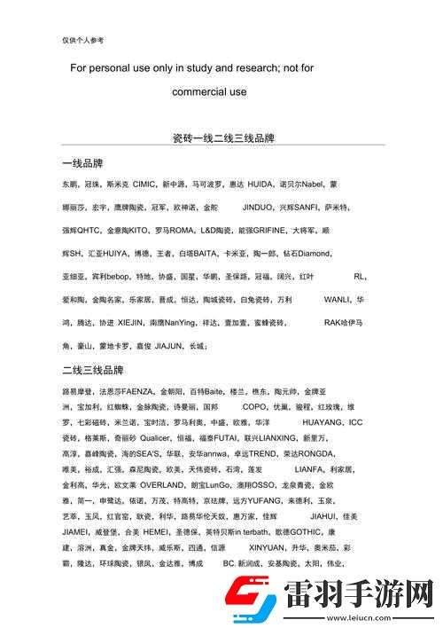 日本精品一線二線三線的區(qū)別分析