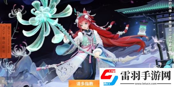 決戰平安京螢草籬陶英什么時候上線