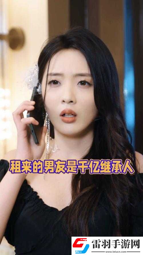 前女友的好朋友