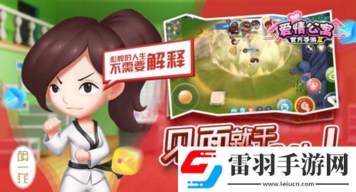 單人作戰**拼誰是愛情公寓手游里的全能王