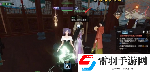 逆水寒手游錦囊遺香任務完成方法流程