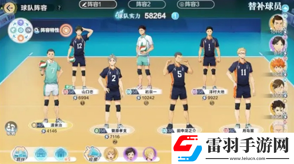 排球少年新的征程公測需要注意什么