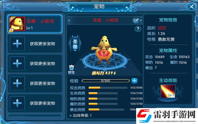 裂天之刃萬圣迎新版本先爆料