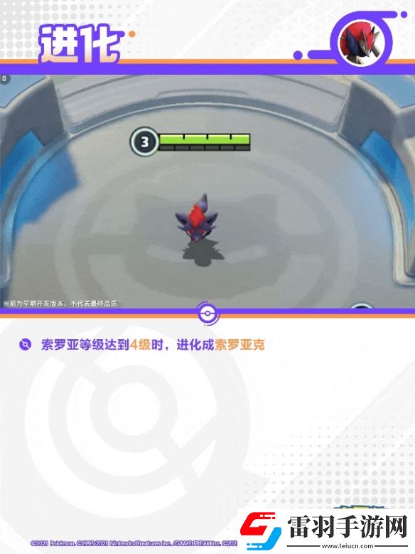 寶可夢大集結索羅亞克技能