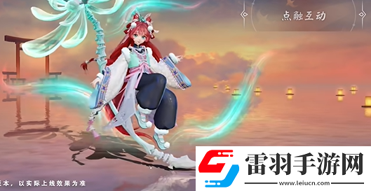 決戰平安京螢草籬陶英什么時候上線