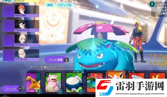 寶可夢大集結(jié)妙蛙花裝備怎么帶寶可夢大集結(jié)妙蛙花裝備推薦