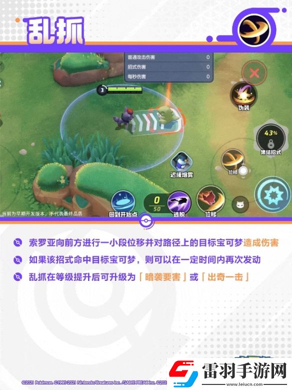 寶可夢大集結索羅亞克技能