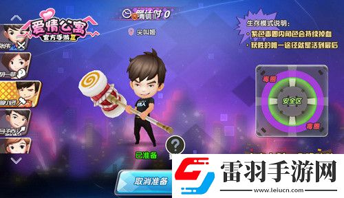 單人作戰**拼誰是愛情公寓手游里的全能王