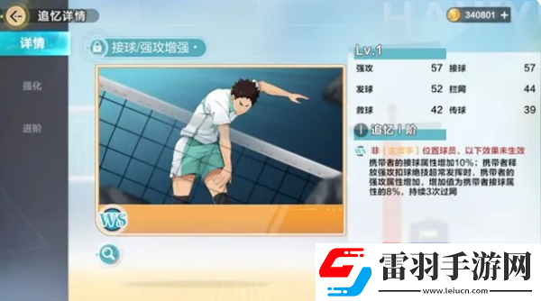 排球少年新的征程公測需要注意什么