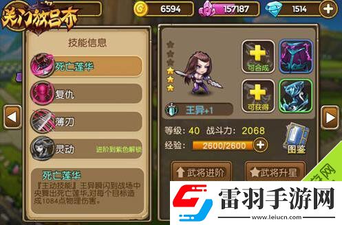 關門放呂布平民武將哪個好平民武將推薦