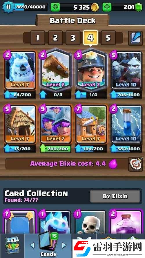 皇室戰爭經典挑戰